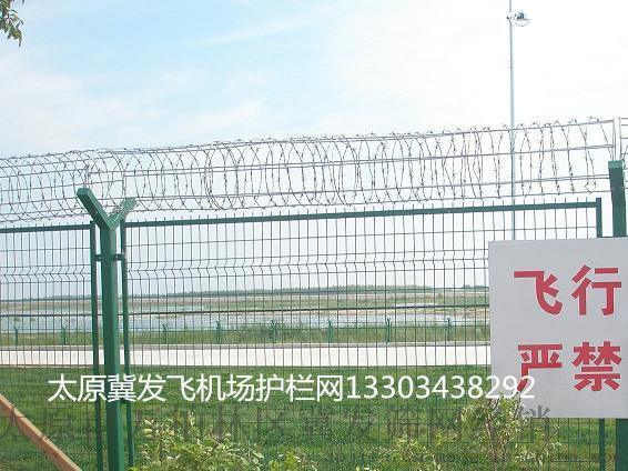 太原机场护栏网-机场Y型防护网大同机场刀片刺绳防护网-浸塑机场隔离网--点击浏览大图